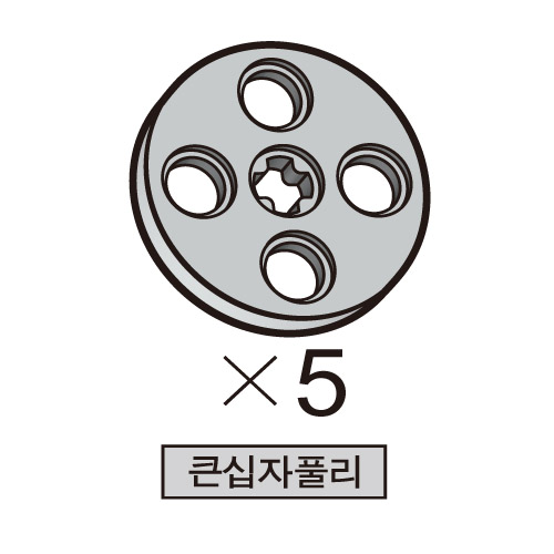 올로 큰십자풀리 5개