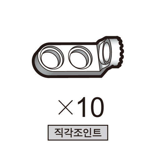 올로 직각조인트 10개