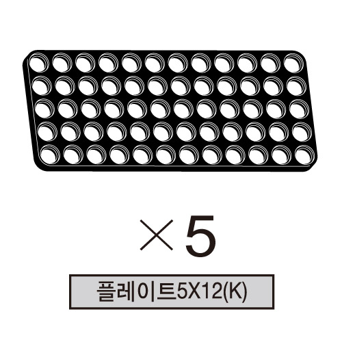 올로 플레이트5X12(K) 5개