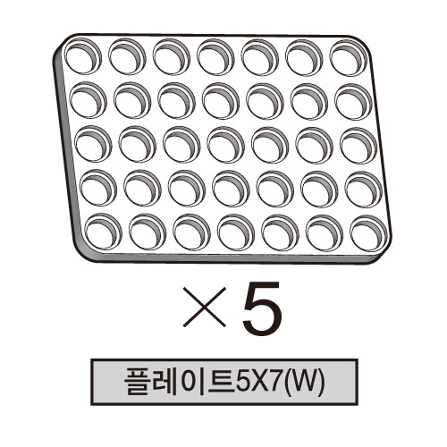 올로 플레이트5X7(W) 5개