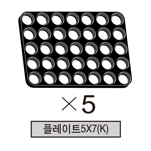 올로 플레이트5X7(K) 5개