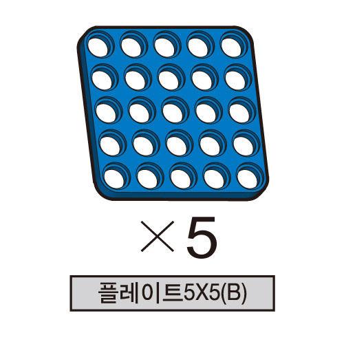 올로 플레이트5X5(B) 5개