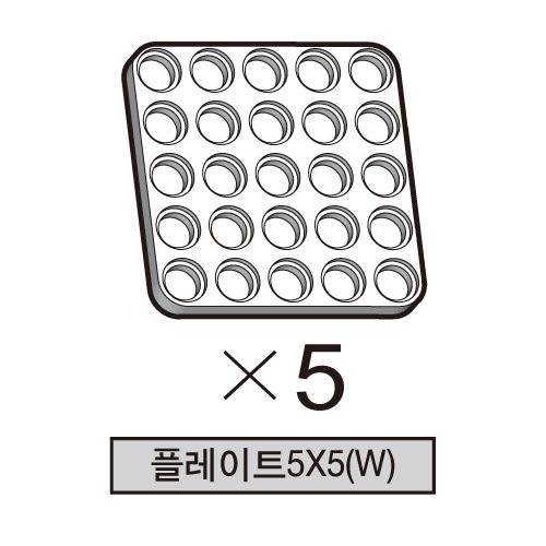 올로 플레이트5X5(W) 5개