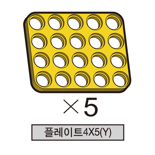 올로 플레이트4X5(Y) 5개