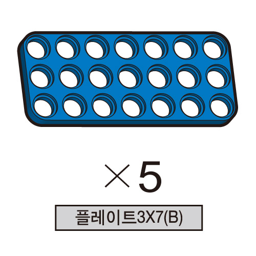 올로 플레이트3X7(B) 5개