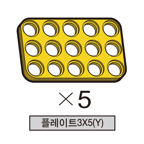 올로 플레이트3X5(Y) 5개