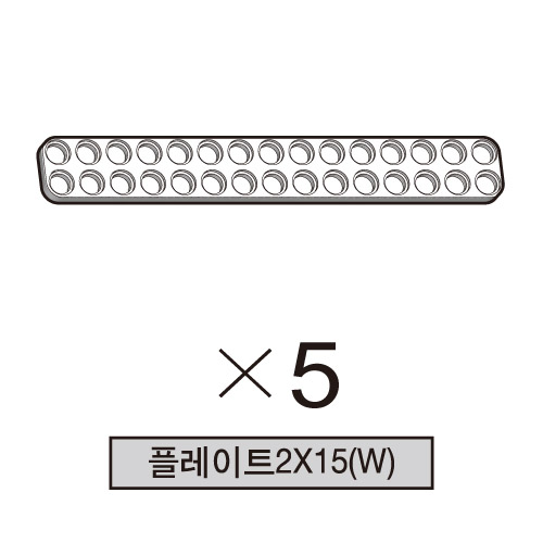 올로 플레이트2X15(W) 5개