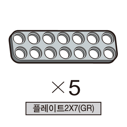 올로 플레이트2X7(GR) 5개