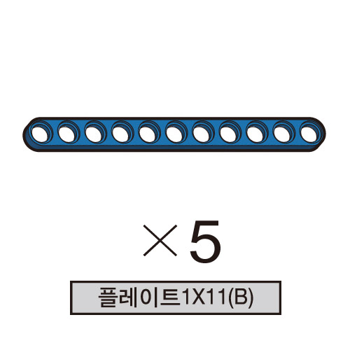 올로 플레이트1X11(B) 5개